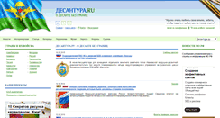 Desktop Screenshot of parashutki.desantura.ru